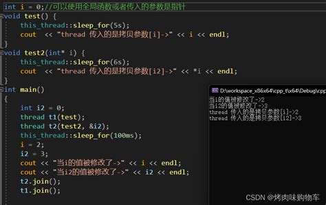 盯是左右四舍库|【Example】C++ 标准库 std::thread 与 std::mutex